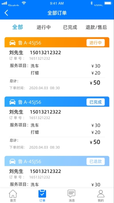 蜗壹洗车