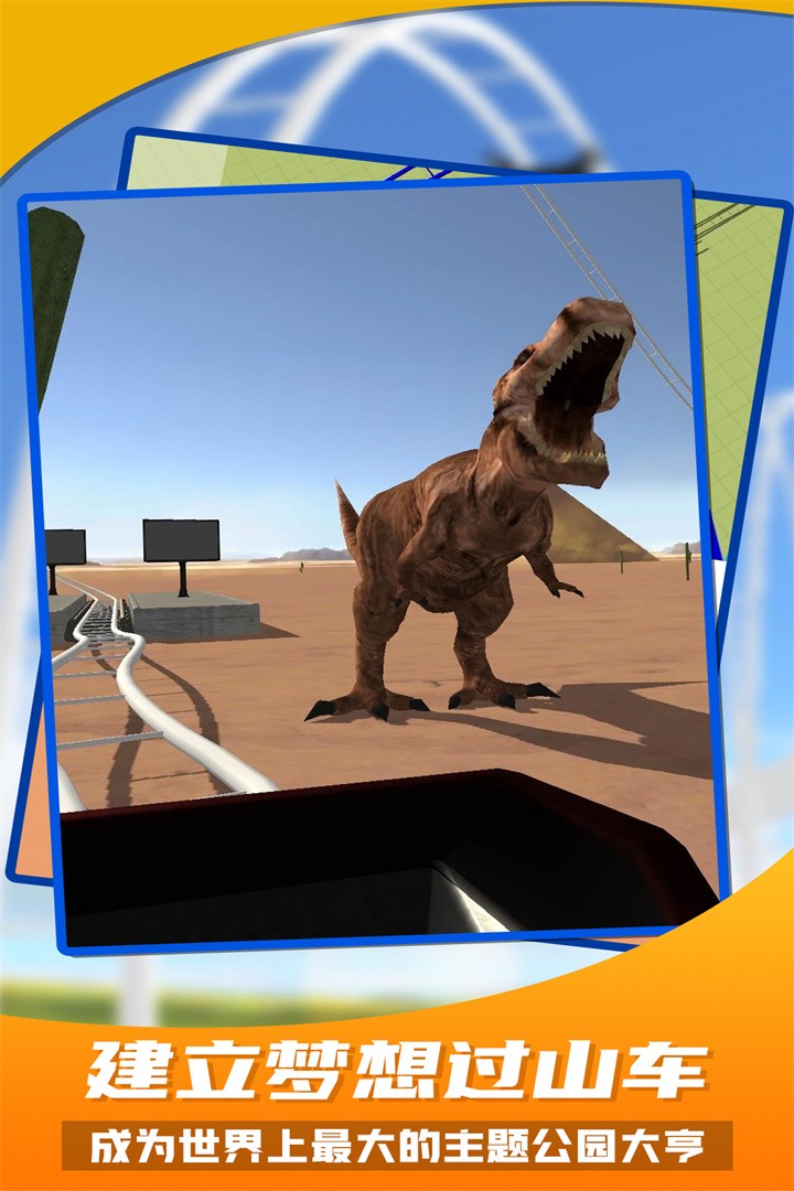 过山车之星 过山车之星