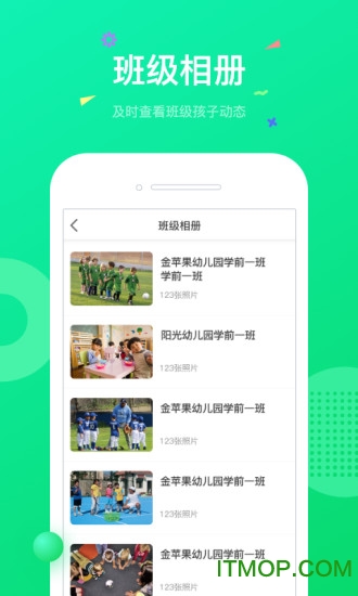 小能同学幼师端