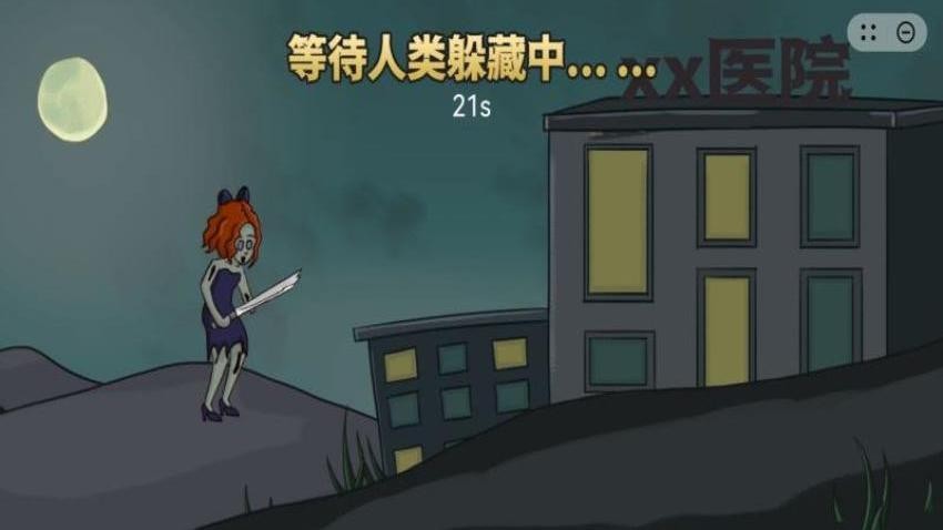 我就要躲猫猫