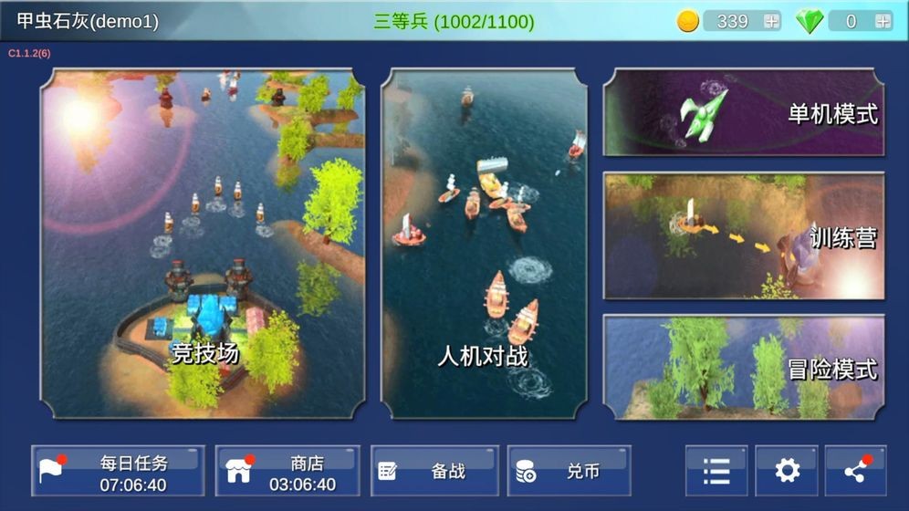 Sea War(海战5v5手游)