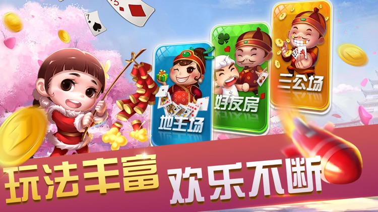 二八杠游戏