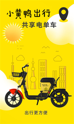 小黄鸭app安装无限看丝瓜安卓苏州