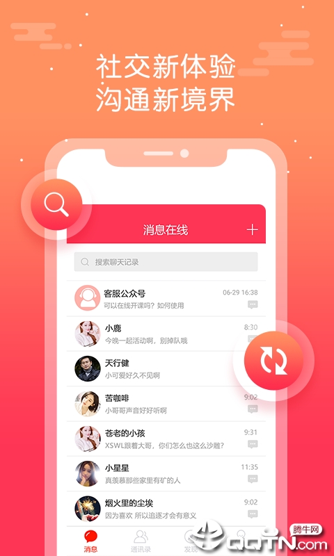 西瓜聊天