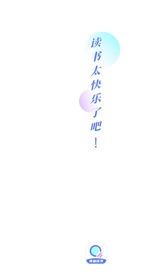 青盐读书