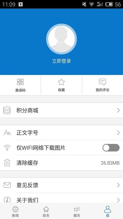 云上老河口app