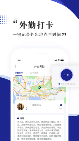 智慧女职