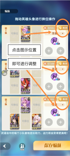 命运圣契少女的羁绊图片5