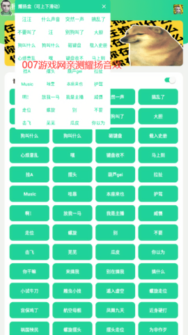 耀杨盒