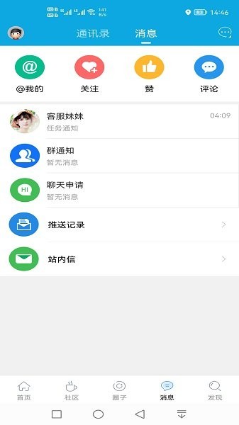 池州市民网官方版