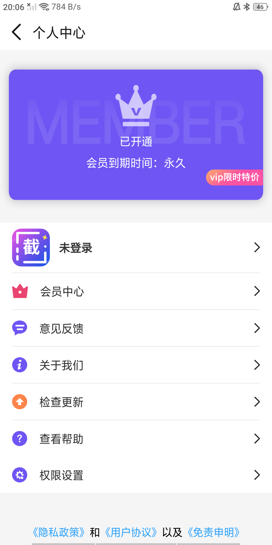 微商截图王