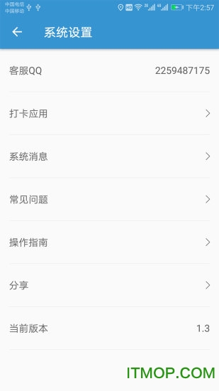 钉钉打卡精灵app