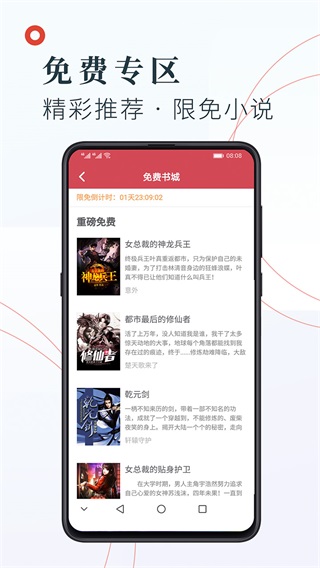 小说阅读吧免费版