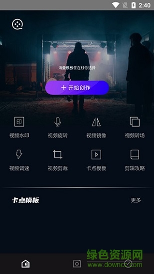 VLOG易剪辑