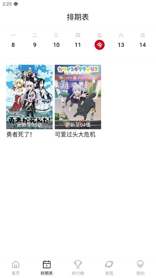 MOEFUN动漫官方APP