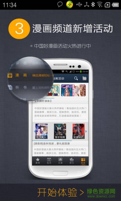 手机阅读器免费