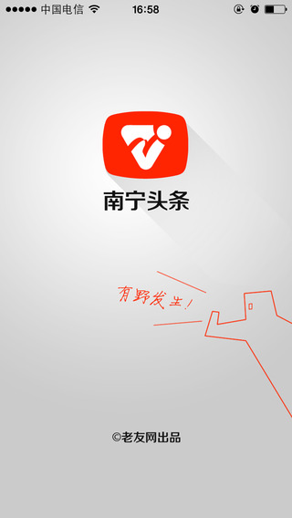 南宁头条iphone版