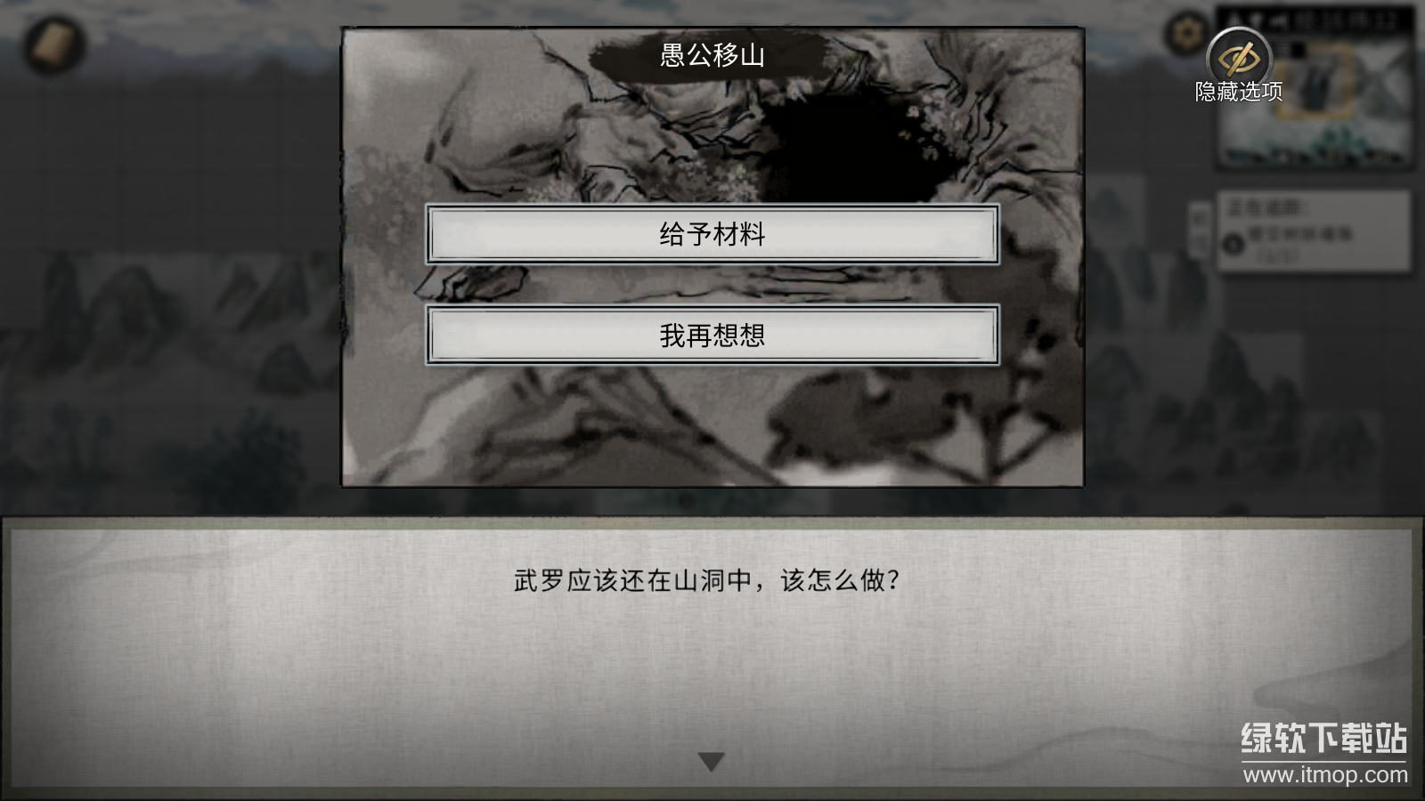 鬼谷八荒