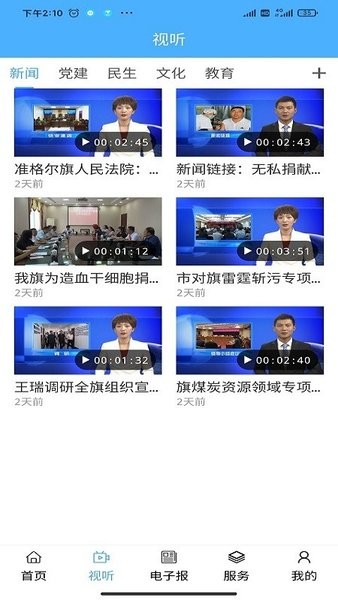 醉美准格尔