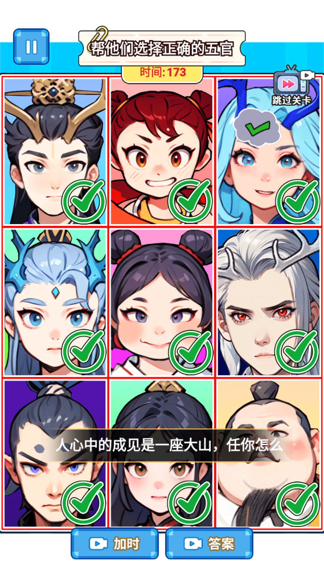 捏脸男孩