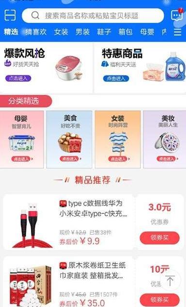 蚂蚁趣淘