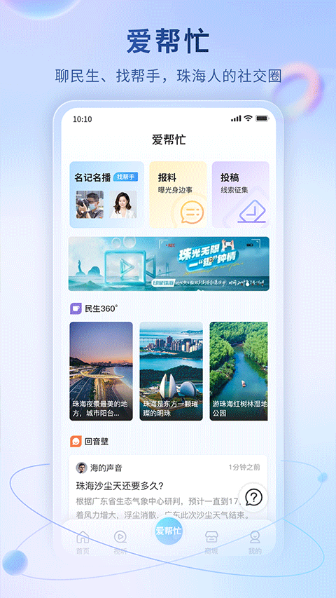 观海融媒