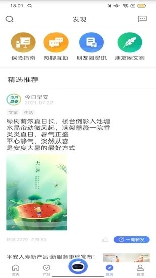 同学会