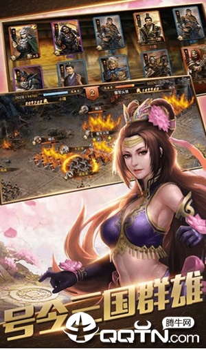 三国诸侯传