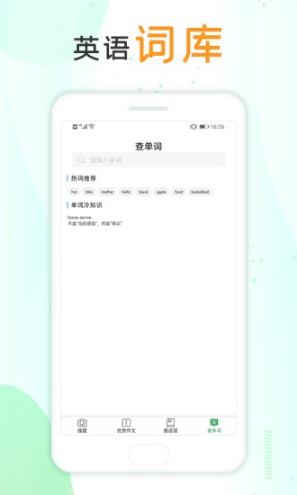 作业互助搜题