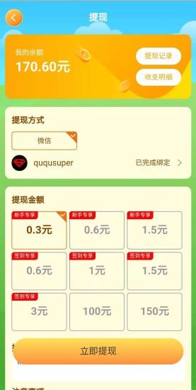 金币连连看