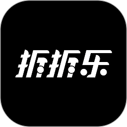 拆拆乐