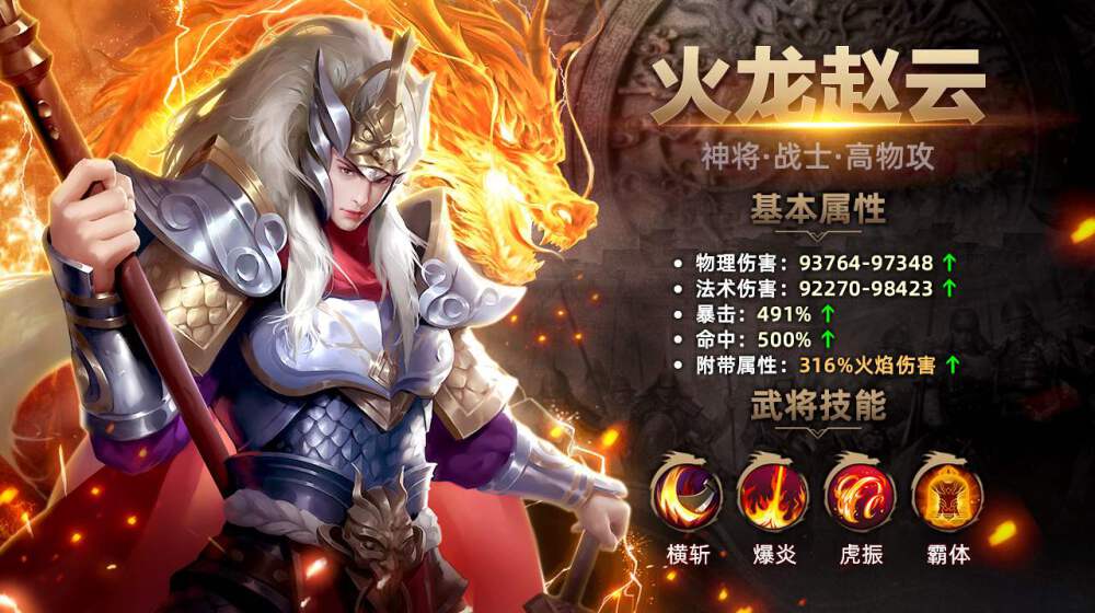 龙啸三国-策略版