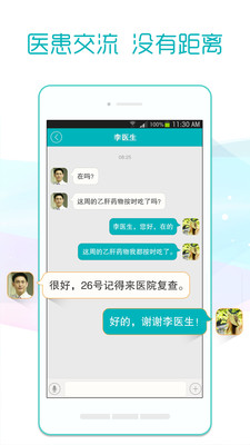易问医医生端