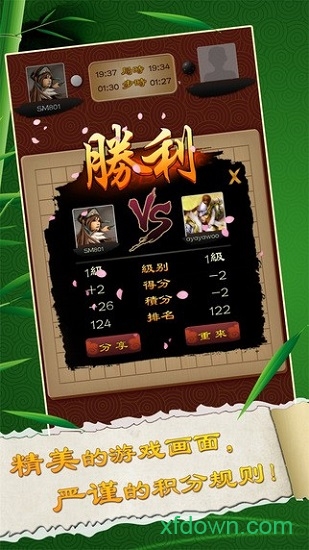 全民五子棋单机版