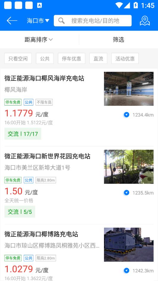 微正能源