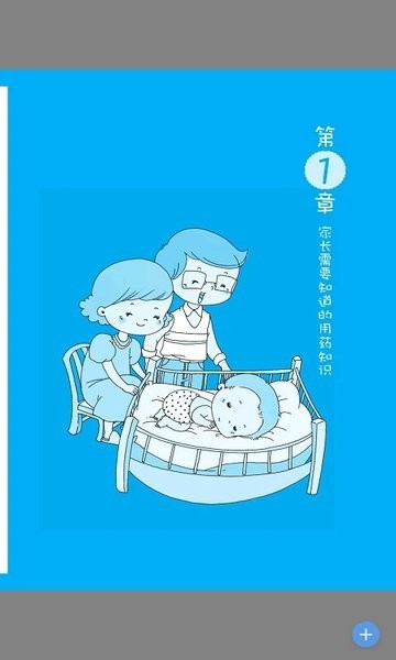 家庭健康