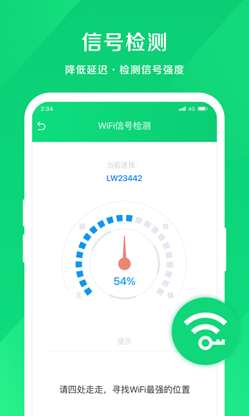 小象网络大师 安卓版v1.0.0