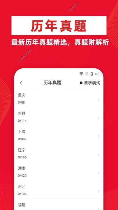 社区工作者牛题库
