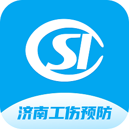 济南工伤预防