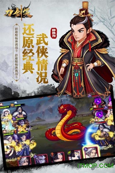 刀剑笑新传之鲲仑主