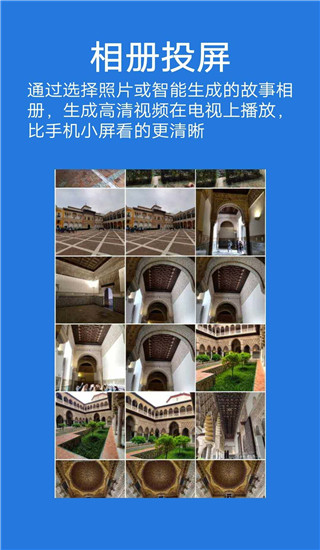 大象投屏 官方版