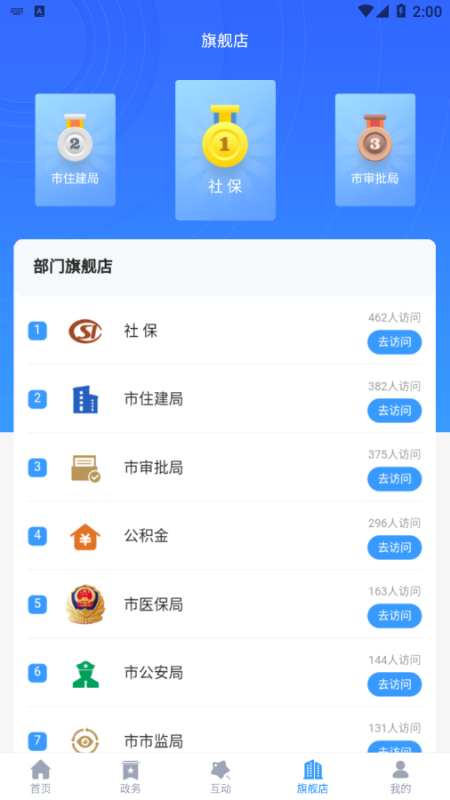 智慧营口