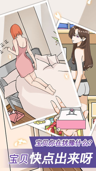 宝贝你听我解释休闲益智