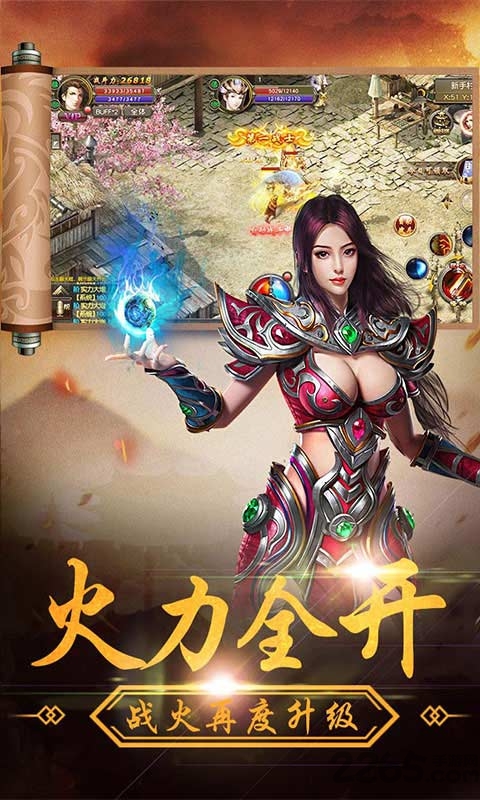 暴龙传奇
