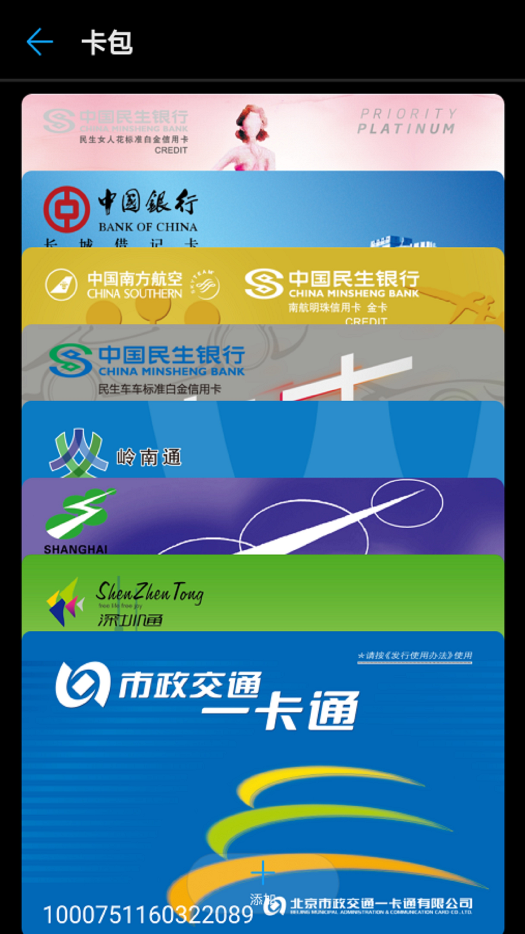 华为穿戴手机版