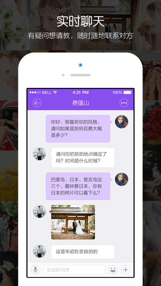 新娘说