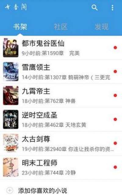 书香阁手机版