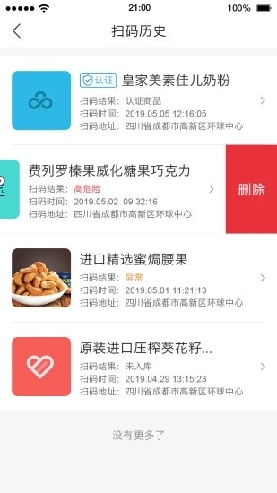 中华搜官方版