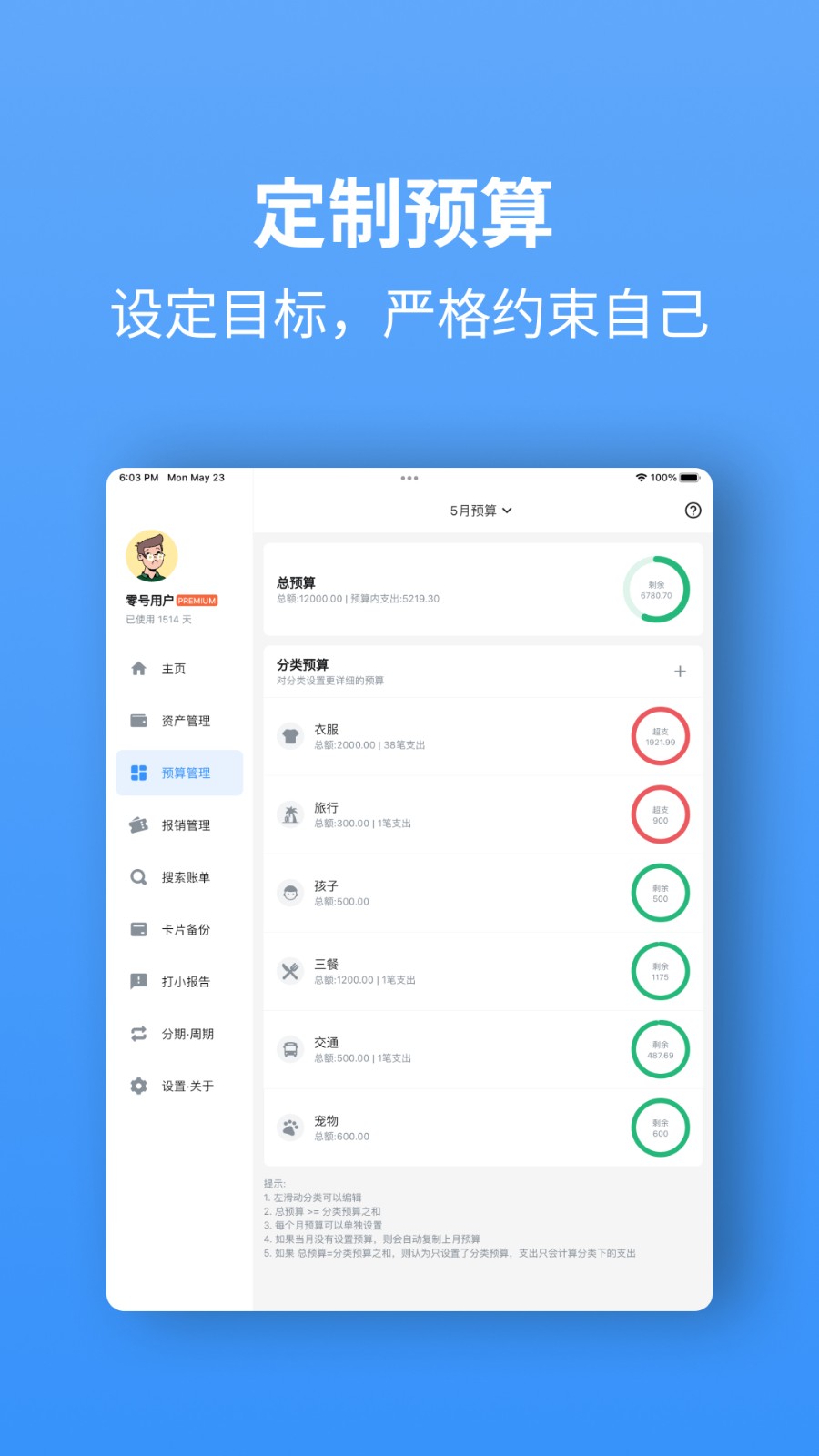 钱迹