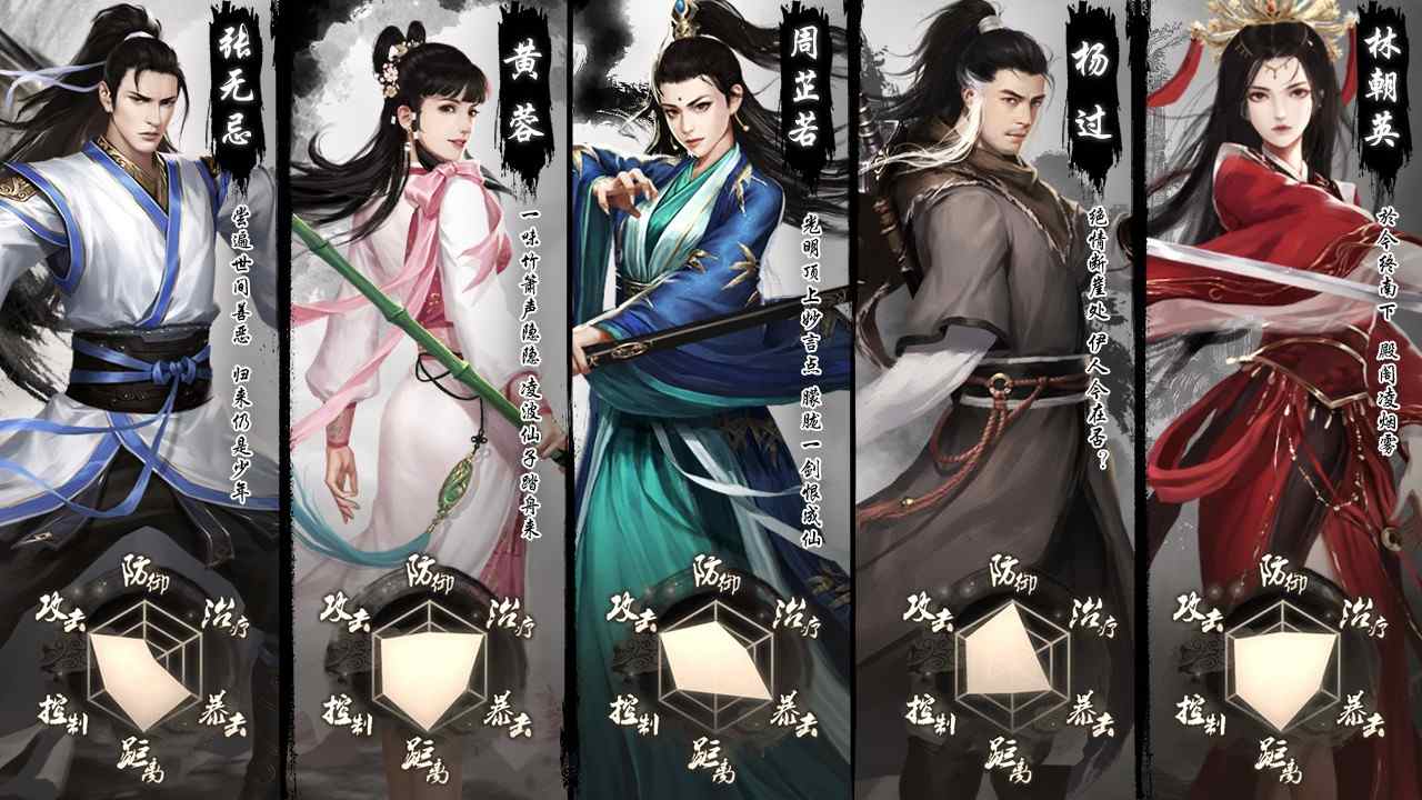 射雕之豪情侠义